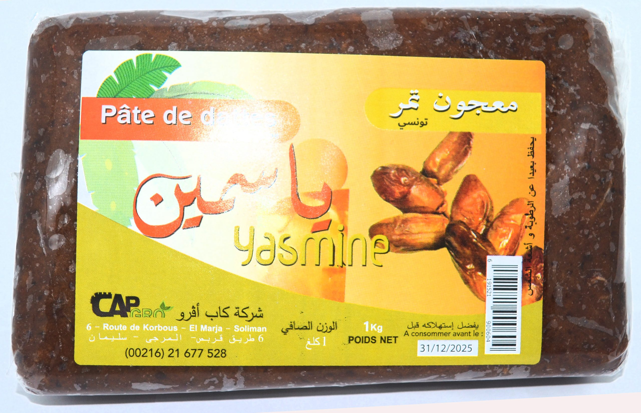 Pate de dattes Tunsienne - 1kg